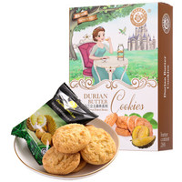马卡兰MAKANAN 奶油曲奇饼干 榴莲味 99.6g