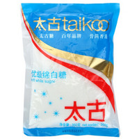 有券的上：taikoo 太古 优级绵白糖 350g