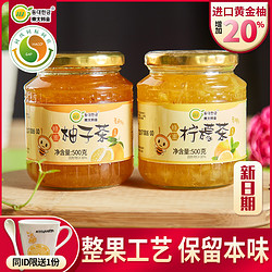 东大韩金蜂蜜柚子茶+柠檬茶500g*2水果茶酱