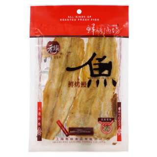 元臻 肉干肉脯 休闲零食 鲜烤鳗鱼原味40g*3袋（新老包装随机发货）