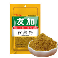 友加 孜然粉 50g