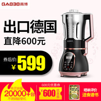 高博 BL513 破壁机