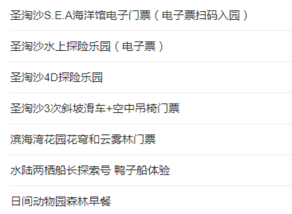 新加坡景点通票 17项目选其5(含环球影城/圣淘沙乐园/交通通讯)
