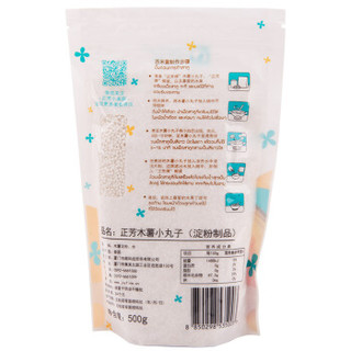 泰国进口 正芳西米 木薯小丸子  西米露水果捞水晶月饼粽子原料 500g