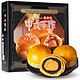 Huamei 华美 蛋黄酥240g 传统糕点蛋糕 特产休闲食品礼盒装