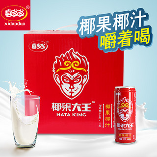 Xidodo 喜多多 椰果大王系列 椰果椰子汁饮料 (245g*9罐)