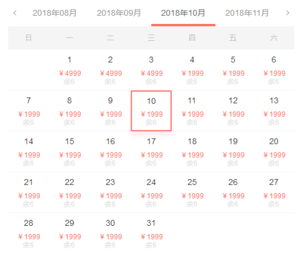 北京/天津-东京/大阪/名古屋/冲绳/札幌/青森/福冈2-30天往返含税