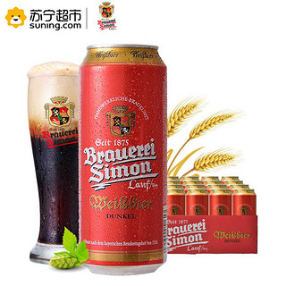 Kaiser Simon 凯撒西蒙 德国进口Kaisersimon茜蒙小麦黑啤酒500ml*24罐整箱装