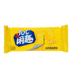 Tuc 闲趣 韧性饼干 自然清咸原味 90g *56件