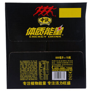 中沃 体质能量 维生素饮料 600ml*15瓶