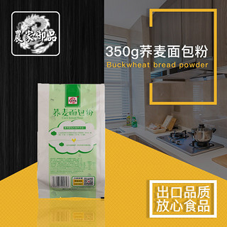 农家御品 荞麦面包粉