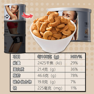 Naked Nuts 小心机 原味烘焙腰果仁 195g