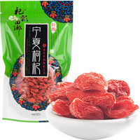 杞彩回乡 枸杞 宁夏干货特产 中宁特级红枸杞子 搭配菊花茶 250g