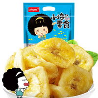 哎哟咪（Aiyomi） 香蕉片礼包500g/袋 *13件