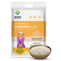 皇家田 柬埔寨茉莉香米珍致2kg 长粒大米 进口原粮
