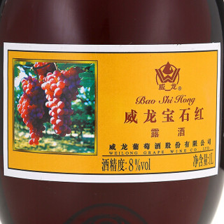 威龙红酒 宝石红露酒1L