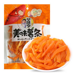 华味亨 蜜饯果干 美味薯条 150g *17件