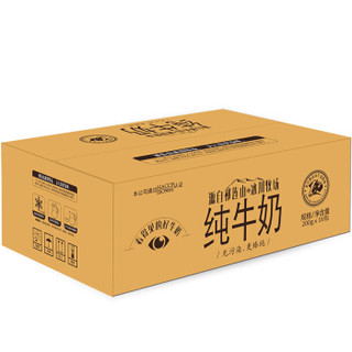 祁牧 纯牛奶 200g*16袋