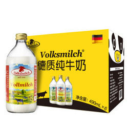 Volksmilch 德质 德国牛奶德质高钙全脂纯牛奶490ml*6网红玻璃瓶整箱牛奶