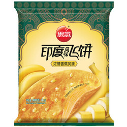 思念 印度风味 浓情香蕉飞饼 300g 5片 *19件