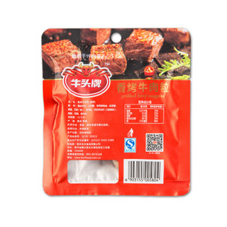  牛头牌 香烤牛肉粒 香辣味 30g