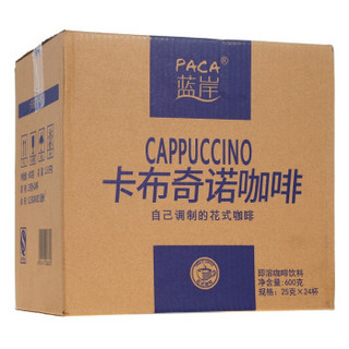 蓝岸 PACA卡布奇诺口味 速溶咖啡 25g*24杯 整箱 *2件