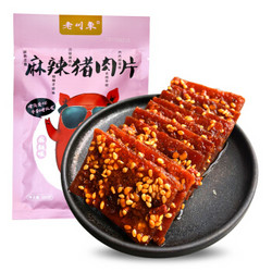 学生券 芒果干 麻辣猪肉脯猪肉片100g+凑单品