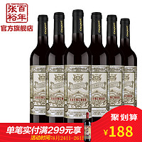 88VIP：CHANGYU 张裕 红酒 玫瑰红甜红葡萄酒750mlx6瓶整箱装