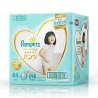  Pampers 帮宝适 一级帮拉拉裤 XL64片 