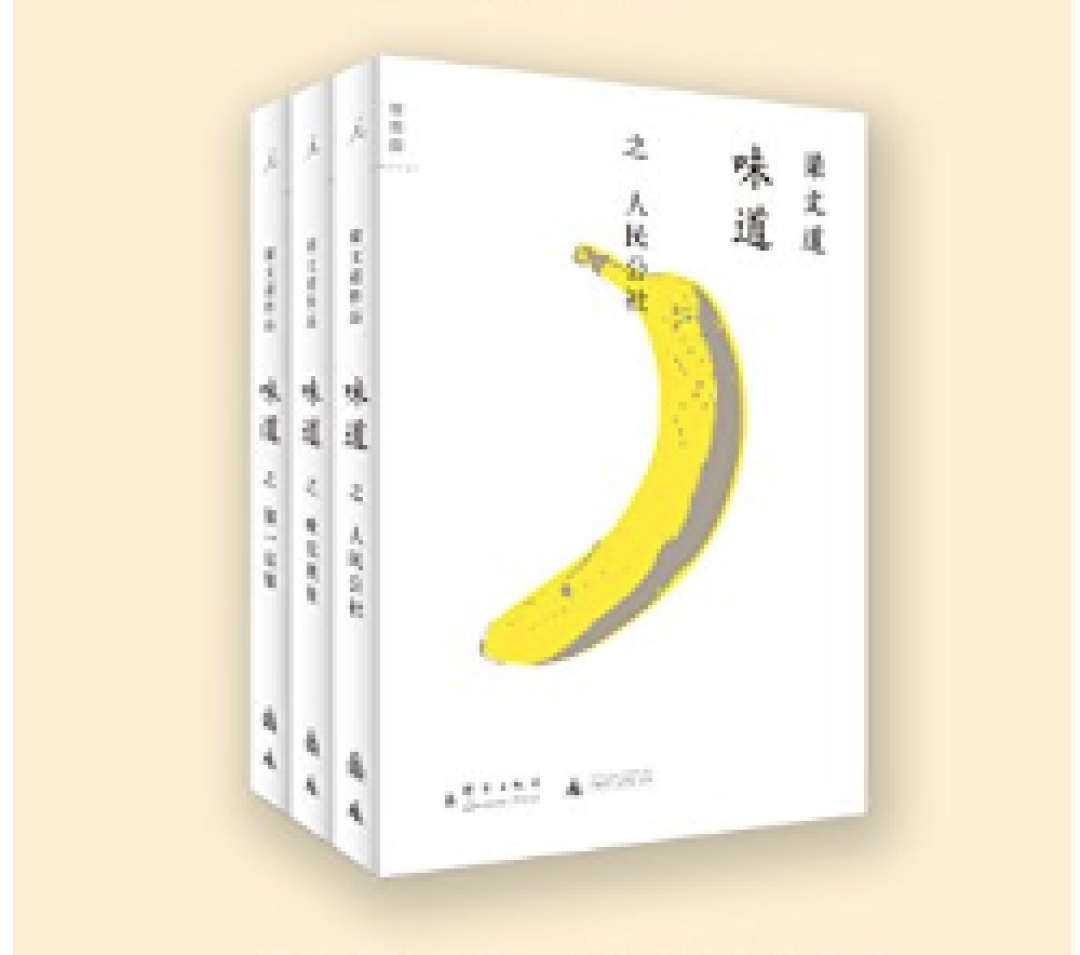 世间唯美食不可辜负 纸上谈吃三两事