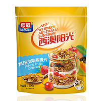 SEAMILD 西麦 即食燕麦片 烘焙水果 500g