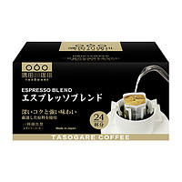 隅田川咖啡 挂耳咖啡 意式特浓 192g