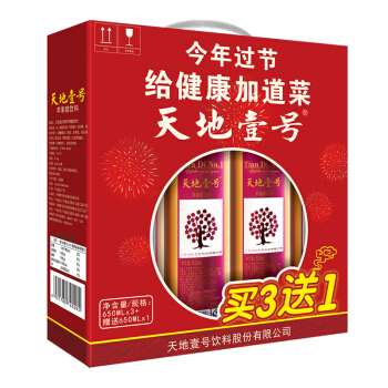 天地壹号 苹果醋饮料650ml*4瓶共4瓶礼盒装 0脂肪0蔗糖 过年送礼