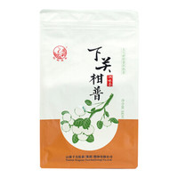 下关沱茶 普洱茶 茶叶 熟茶 茶 新会柑普茶 橘普 天马青柑 300g/袋中华老字号