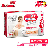 HUGGIES 好奇 银装 婴儿成长裤 (L、6片 )