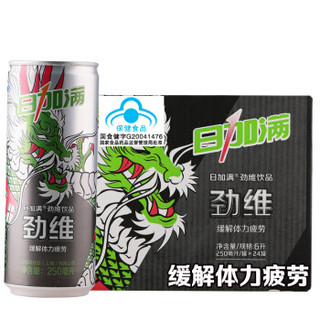 日加满 劲维 功能饮料 250ml*24罐 整箱装