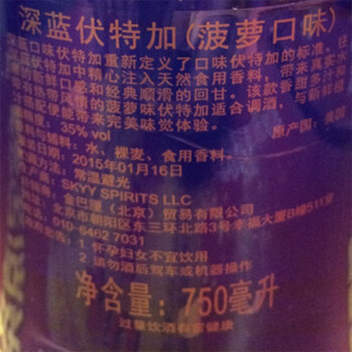 SKYY 深蓝 美国伏特加 菠萝味 750ml