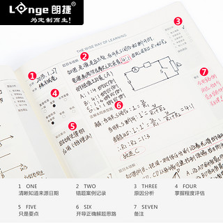 Longe 朗捷 LG-CTB-1901 小学生初中高中错题笔记本