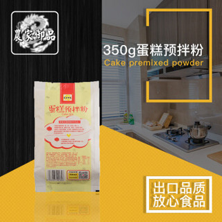 农家御品 蛋糕预拌粉350g 烘焙原料