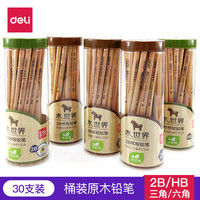deli 得力 S942 小学生儿童三角六角铅笔 HB