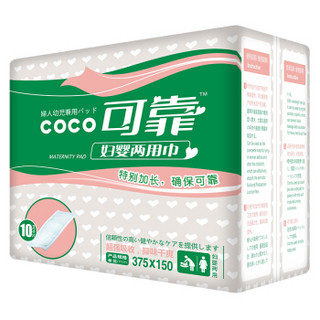 coco 可靠 婴儿产妇卫生巾