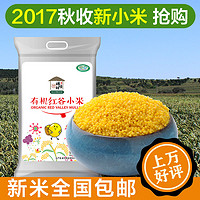 硃碌科 有机红谷小米 2.5kg