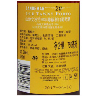 葡萄牙进口波特酒 山地文（SANDEMAN） 20年(Old Tawny Porto 20 years) 加强型葡萄酒750ml