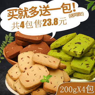 广达香 曲奇饼干 蔓越莓味 (200gx3包)