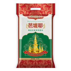 芭堤耶大米精选优质茉莉香米 原粮进口 长粒米 非东北米 5kg