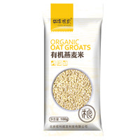 四季粮农 有机燕麦米 100g