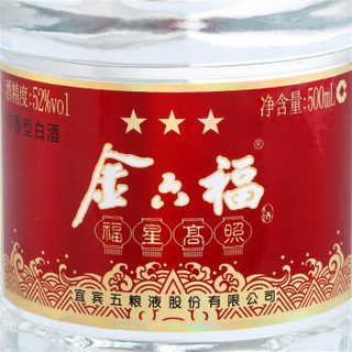  金六福 福星高照三星 浓香型白酒 52度 500ml