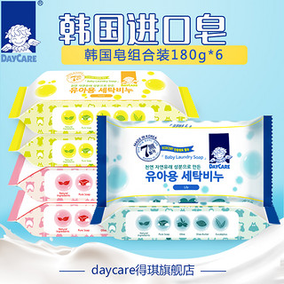 DAYCARE 得琪 婴儿洗衣皂 (180g*6)