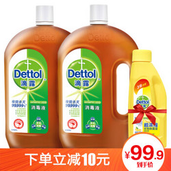 Dettol 滴露 消毒液+衣物除菌液 1.8kg *2件 +凑单品