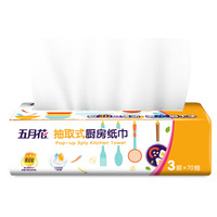 五月花(May Flower) 厨房纸 3层70抽 抽取式厨房纸
